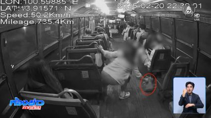 นักศึกษาลืม ไอแพด บนรถเมล์ วอนขอคืน