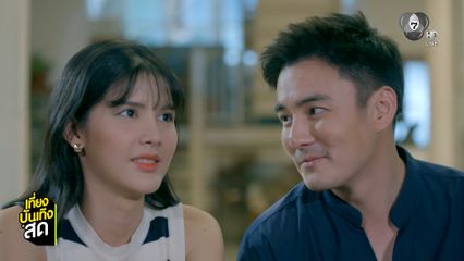 ธันวา - กานต์ ดูดาวหวาน ๆ ใน ลางปริศนา