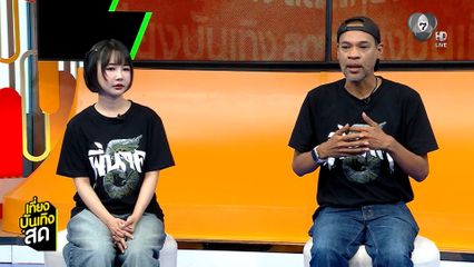 พูดคุยกับ มินตัน มินตรา - ไมค์ ภณธฤต ผู้กำกับและนักแสดง ภ.พี่นาค 5