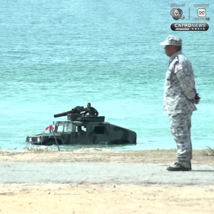 ตื่นตา! ทหาร 4 ชาติ ร่วมฝึกปฏิบัติการสะเทินน้ำสะเทินบก คอบร้าโกลด์ 2026