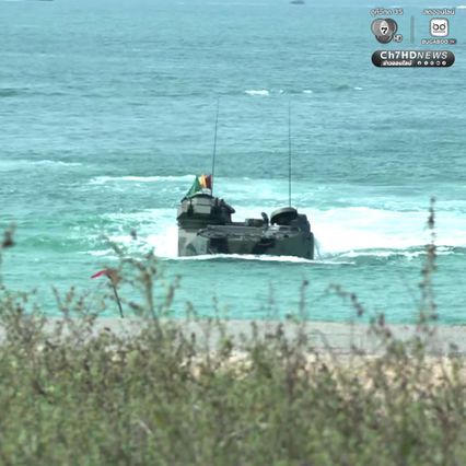 ตื่นตา! ทหาร 4 ชาติ ร่วมฝึกปฏิบัติการสะเทินน้ำสะเทินบก คอบร้าโกลด์ 2026