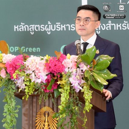จุฬาฯ เปิดโครงการ “TOP Green PLUS” ยกระดับผู้นำองค์กร พลิกความท้าทายสิ่งแวดล้อมสู่พลัง
