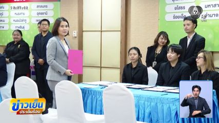 กกต.เปิดให้ สส.รับหนังสือรับรองวันแรก