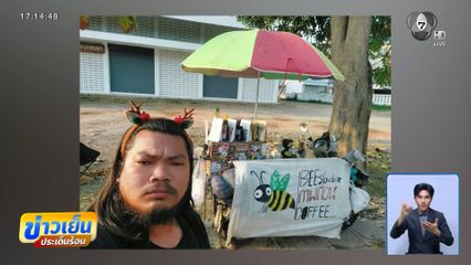 หน้าตาไม่ผ่าน ไม่ต้องพัก รีสอร์ตเทลูกค้า