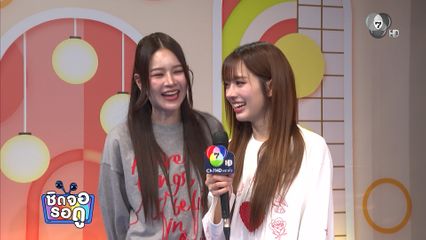 แอปเปิ้ล-มิ้ม สัปดาห์นี้เตรียมฉากเรียกน้ำตาในซีรีส์ วิวาห์ปฐพี | ชิดจอรอดู | 26 ก.พ.69