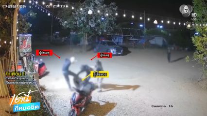 โจ๋ถูกรุมทำร้าย แจ้งความคดีไม่คืบ