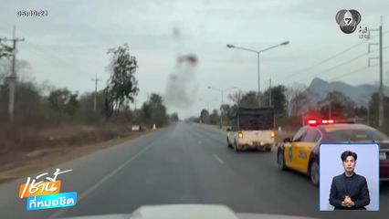 ล่าแก๊งขนแรงงานเถื่อน หนีสุดชีวิตจนรถคว่ำ