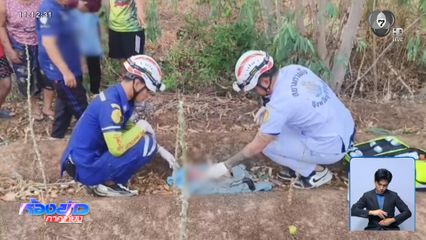 ช่วยทารกแรกเกิด ถูกทิ้งในไร่มันสำปะหลัง