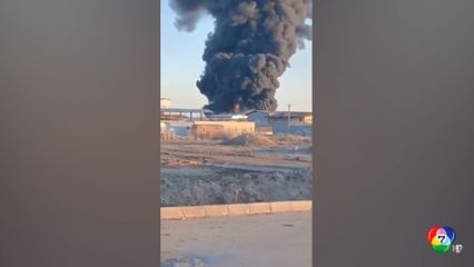 เพลิงไหม้รุนแรง ในนิคมอุตสาหกรรมของอิหร่าน