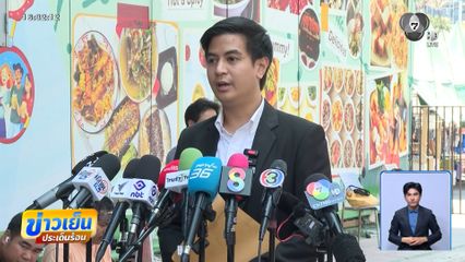 เลือกตั้ง 2569 : ไอติม แสดงความบริสุทธิ์ใจ ลั่นไม่ได้ทำผิด