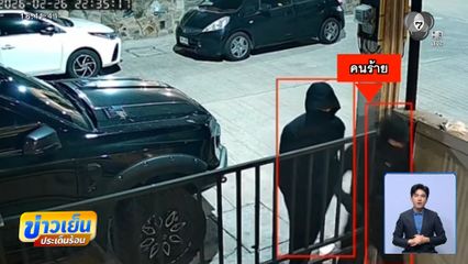 เร่งหาเบาะแส โจรปล้นตู้เซฟชาวอังกฤษ