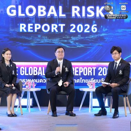 จุฬาฯ ร่วมกับ WEF แถลง The Global Risks Report 2026