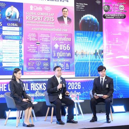จุฬาฯ ร่วมกับ WEF แถลง The Global Risks Report 2026