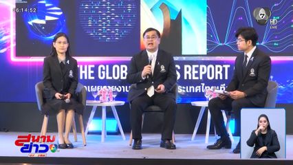 เผยรายงานความเสี่ยงโลก จุฬาฯ เตือนรับมือพิษเศรษฐกิจ-หนี้สิน