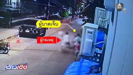 หนุ่มหัวร้อนทำร้ายหญิงอายุ 78 ปี