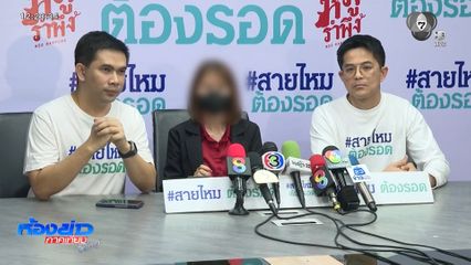 ร้องทำพิธี สูญเงินฟรี คนรักไม่กลับคืน