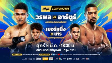 ONE ลุมพินี : ก้องไกล ส.สมหมาย กระทุ้งเข่าปิดบัญชี คว้าชัย 3 ไฟต์ติดครั้งแรก