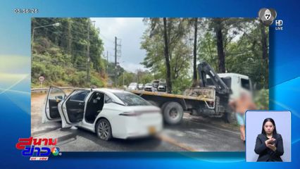 ระทึก รถบรรทุกพ่วงท้ายสะบัดโดนรถแท็กซี่ จ.ภูเก็ต