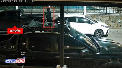 เค้นสอบผู้ต้องสงสัย ปล้นบ้านเชฟชาวอังกฤษ