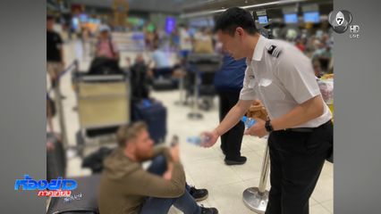 สนามบินไทย ดูแลผู้โดยสารถูกยกเลิกเที่ยวบิน