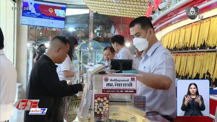 ดีเดย์ คุมซื้อ-ขายทองคำออนไลน์