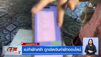 แม่ค้าผักเศร้า ถูกเชิดเงินค่าผักออนไลน์