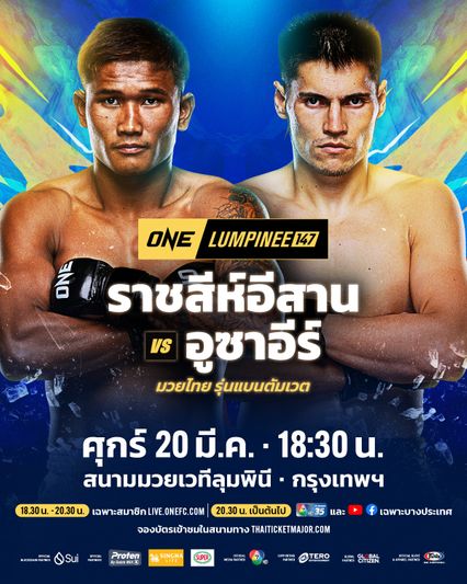 ONE ลุมพินี : ราชสีห์อีสาน เหล่าโชคเจริญ ขอคืนฟอร์มสยบ อูซาอีร์ อิสมออิลจอนอฟ ศึก ONE ลุมพินี 147