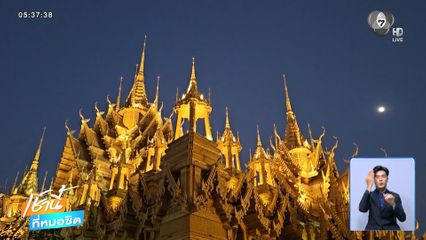 "วัดจันทร์ตะวันตก" เปิดไฟรอบมหาวิหารองค์ปฐม