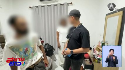 รวบ 2 สาวชาวยูกันดา ลอบค้าประเวณี จ.สุราษฎร์ธานี