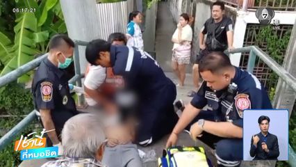 จมน้ำคลองบางมดอาการสาหัส