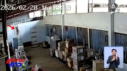 โจรนินจาปีนลักทรัพย์ในโกดัง จ.อุดรธานี