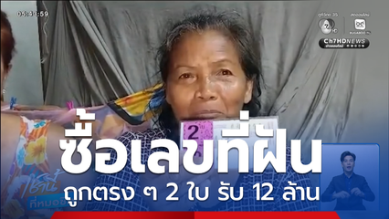 งวดเดียวปลดหนี้ ไถ่ที่นาทำกินคืน