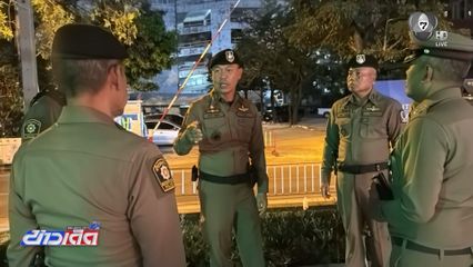 บช.น.กำชับสำรวจ ดูแลความปลอดภัยทุกพื้นที่