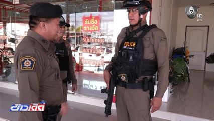 ตรวจเข้มร้านทอง หลังทองพุ่ง 8 หมื่นบาท