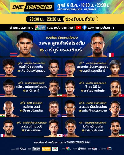 ONE ลุมพินี : นนทชัย จิตรเมืองนนท์ เล็งใช้เชิงมวยแก้ทางหมัด เซมิห์ ชาห์ จินดีร์