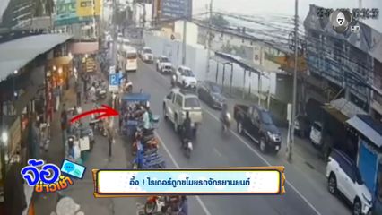 อึ้ง ! ไรเดอร์ถูกขโมยรถจักรยานยนต์