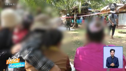 เร่งไขปมยิงดับ 2 คน คาสวนปาล์ม จ.สกลนคร