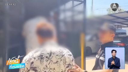 จับ 14 ชาวจีนแก๊งคอลเซนเตอร์หลบหนีเข้าเมือง จ.นนทบุรี