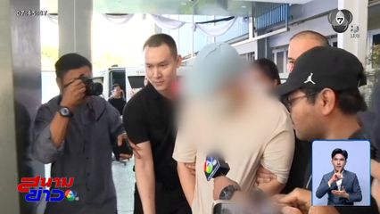 อ.ต้น ไม่ขอให้การคดีลวงคนปฏิบัติธรรม