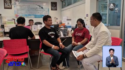 แรงงานในอิสราเอลมาแต่งงาน แต่กลับไปไม่ได้