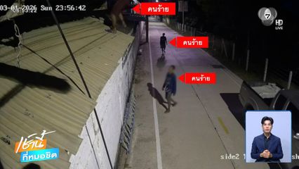 ภาพชัด ! แก๊งคนร้ายขโมยตัดสายไฟฟ้า จ.ชลบุรี