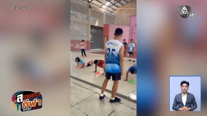 บรรยากาศคัดตัวนักกีฬาตะกร้อ โรงเรียนท่าขอนยางพิทยาคม