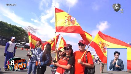 บรรยากาศ MotoGP 2026 ที่บุรีรัมย์