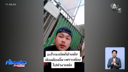 แรงงานไทยในอิสราเอล ยืนยันยังปลอดภัย ขออยู่ทำงานต่อ