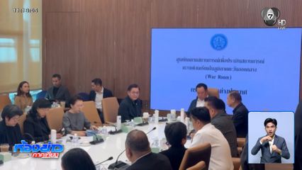 นายกฯ ประชุมด่วน กต.-สถานทูต หารือช่วยคนไทยในตะวันออกกลาง