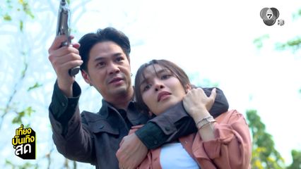 จีน เฌอตินท์นารา มีซีนบู๊ในละคร เลดี้ทุ่งกระบือบาล