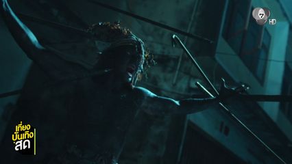 พี่นาค 5 เปิดตัวมอนสเตอร์ตัวใหม่