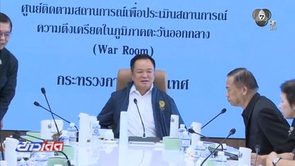 นายกฯ ถก กต. คาดสู้รบตะวันออกกลาง ยืดเยื้อ