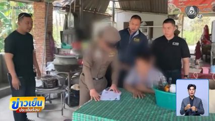 ลุงสนม สัปเหร่อ ให้การภาคเสธกระทำอนาจาร