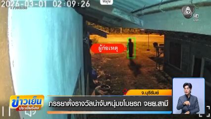 ภรรยาตั้งรางวัลนำจับหนุ่มขโมยรถ จยย.สามี